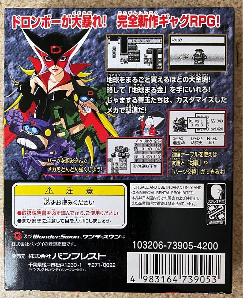 Amazon.co.jp: WS タイムボカンシリーズ ボカン伝説 ブタも